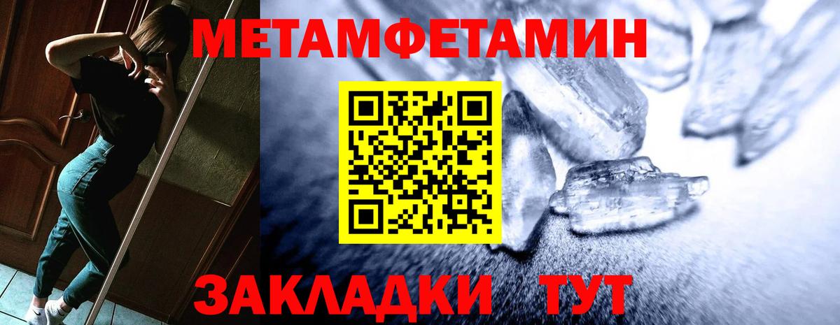 Amphetamine 97% Сланцы
