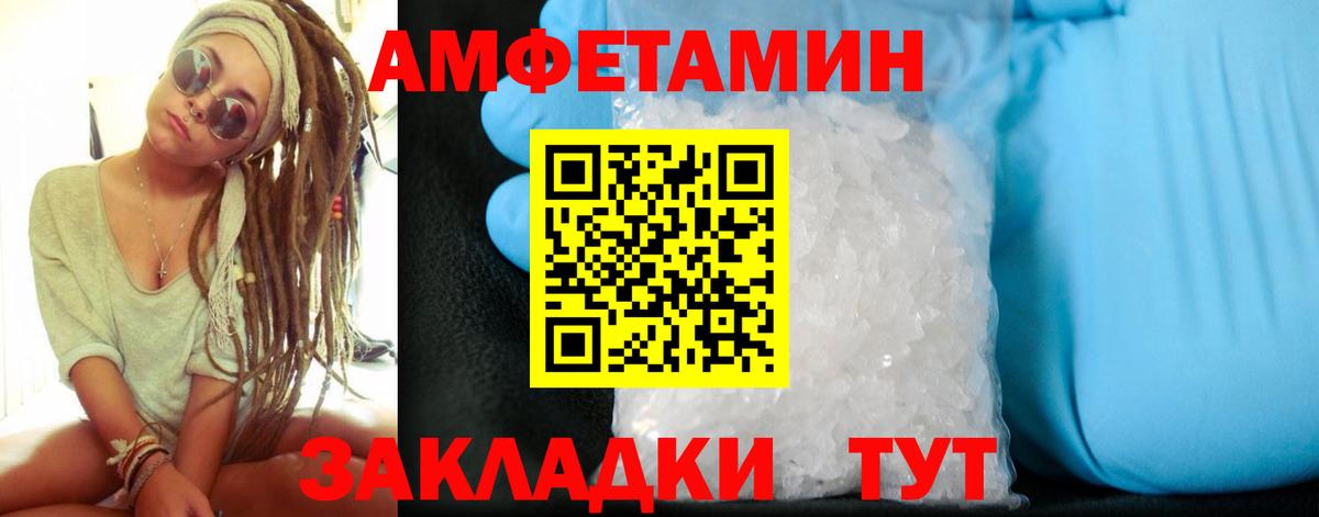 АМФЕТАМИН Розовый  Вход с VPN  АМФЕТАМИН  Сланцы 