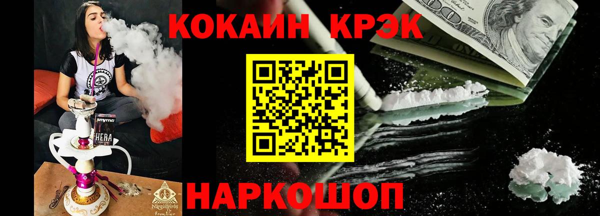 Кокаин 97%  COCAIN  Сланцы  COCAIN Fish Scale  Вход с VPN 