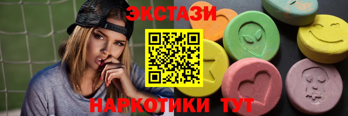 Экстази 280 MDMA Сланцы