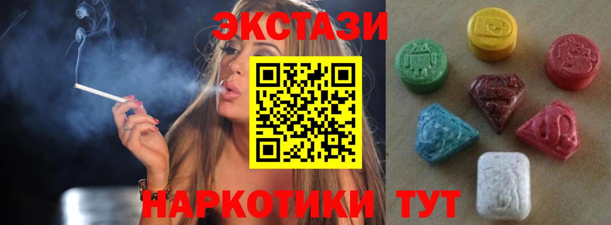 Сланцы  Ecstasy таблы  Ecstasy  Ecstasy ешки  где купить   Вход с VPN 
