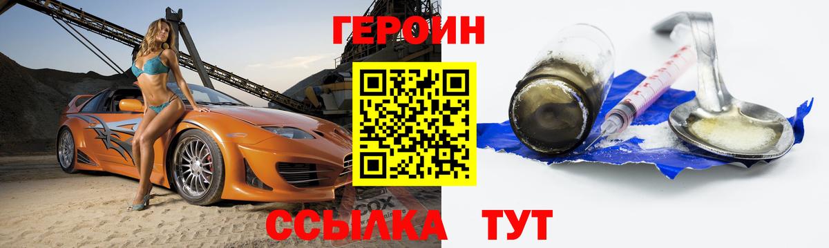 Сланцы  ГЕРОИН гречка  Вход с VPN 