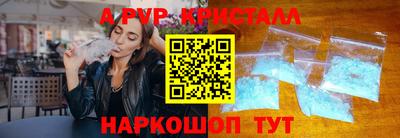 крисы Наро-Фоминск