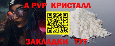крисы Наро-Фоминск