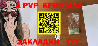 крисы Наро-Фоминск