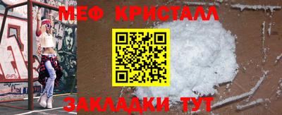 крисы Наро-Фоминск