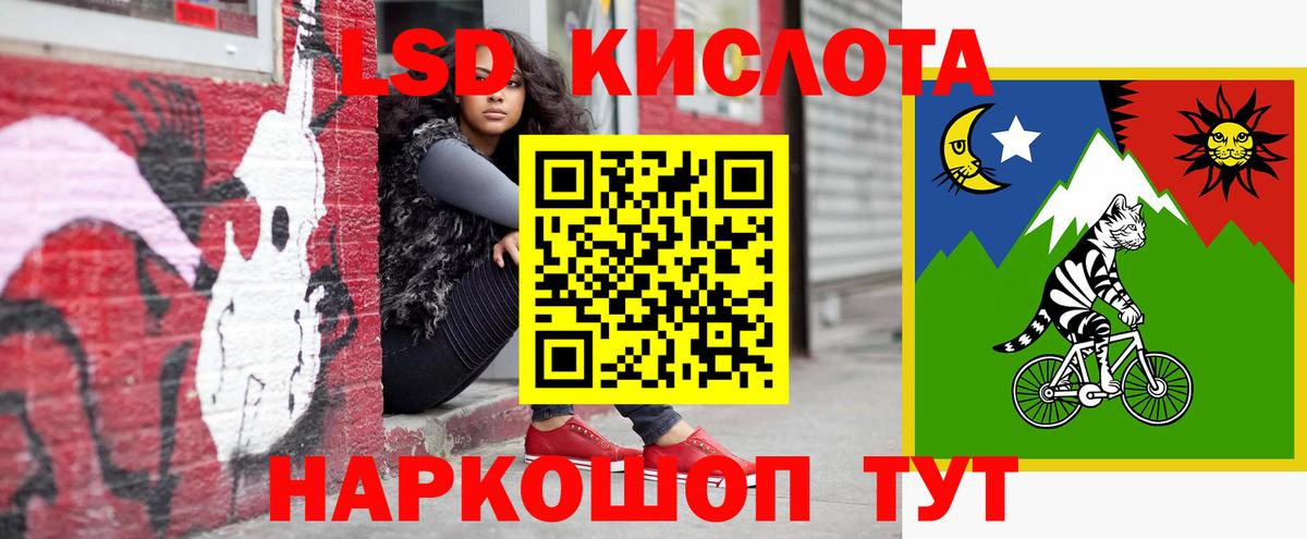 Лсд 25 экстази кислота Сланцы