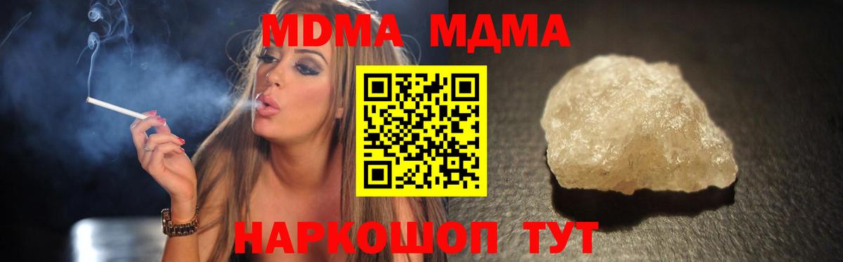 MDMA  Вход с VPN  МДМА Molly  Сланцы  MDMA VHQ 