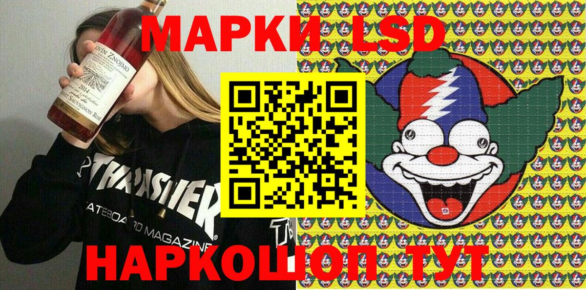 Марки N-bome  Марки 25I-NBOMe 1,5мг  Сланцы  Вход с VPN  Марки 25I-NBOMe 1,5мг 