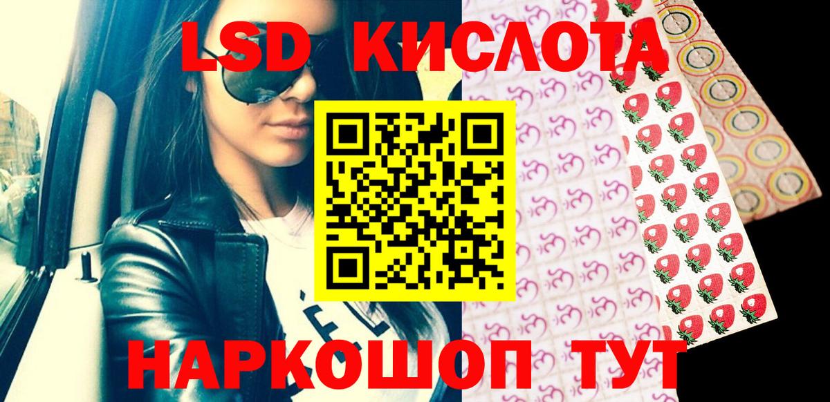 Марки NBOMe 1500мкг Сланцы