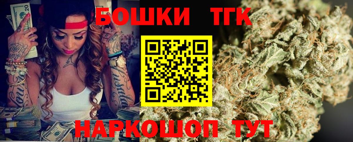 Марихуана Bruce Banner Сланцы